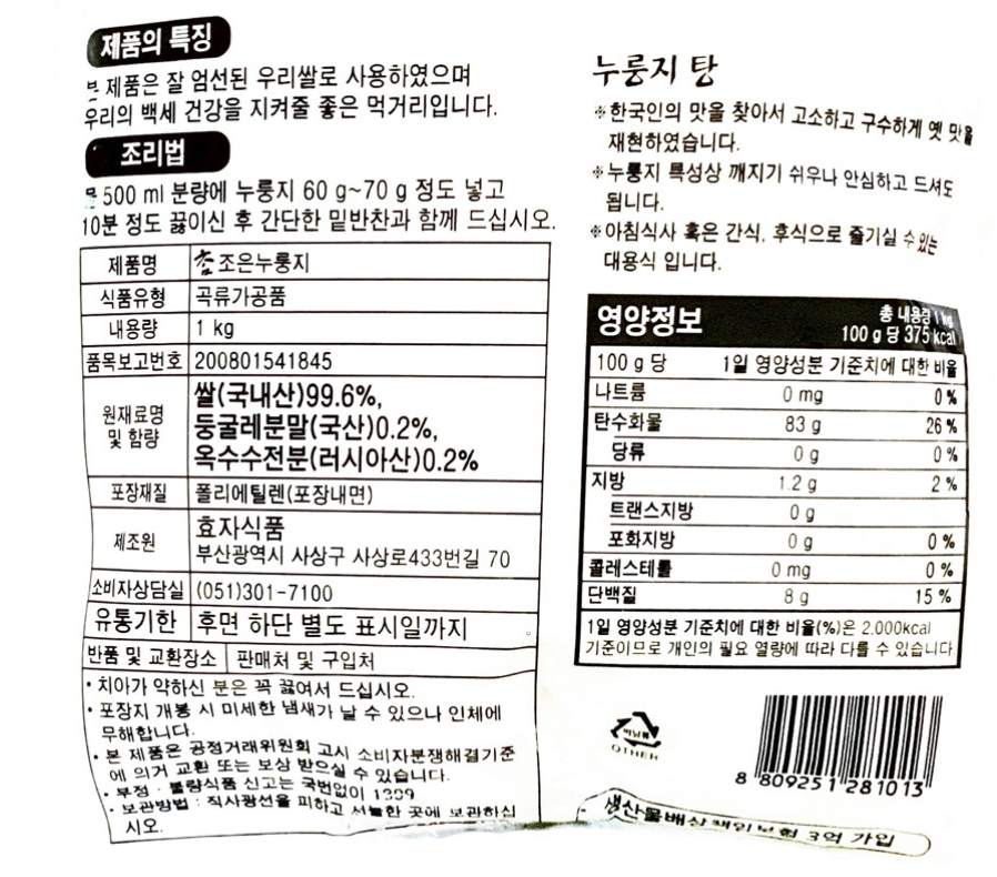 상품정보제공고시