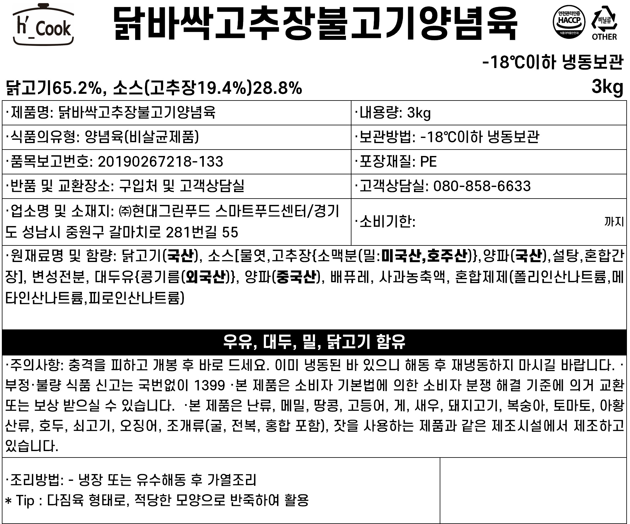 상품정보제공고시