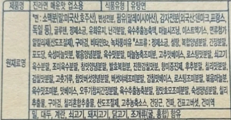 진라면업소용-매운맛,30입/Box,스프포함,오뚜기,실온 이미지