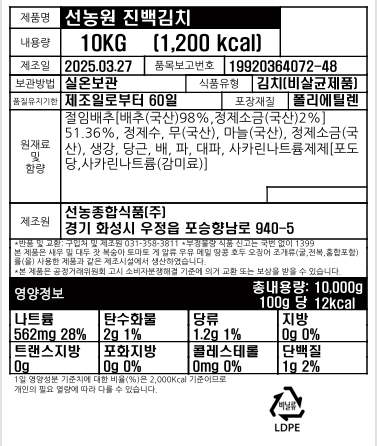 상품정보제공고시