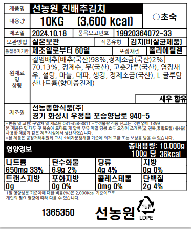 상품정보제공고시