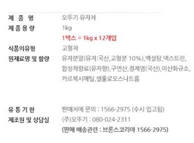 상품정보제공고시