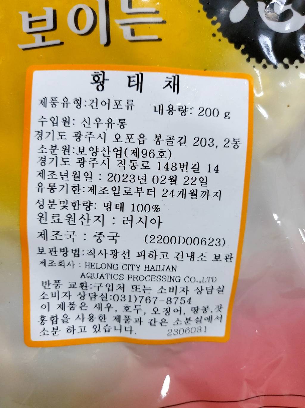 상품정보제공고시