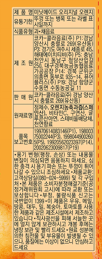 상품정보제공고시