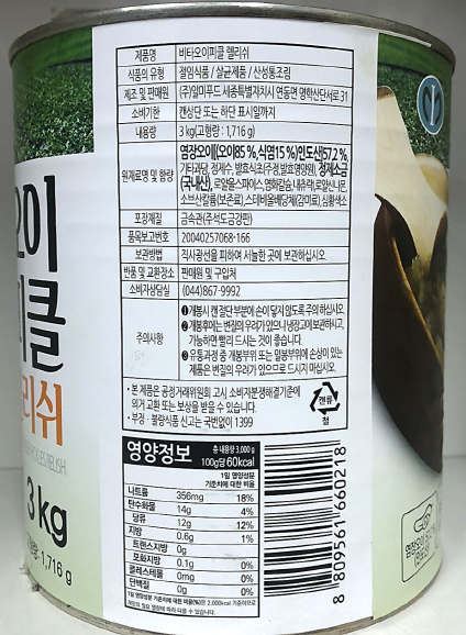 상품정보제공고시