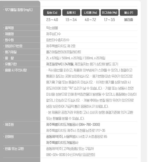 상품정보제공고시