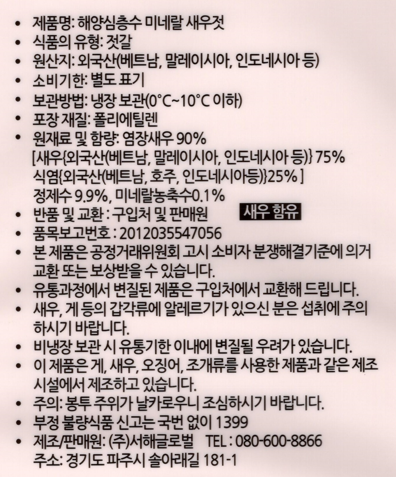 상품정보제공고시