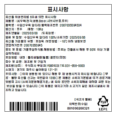 상품정보제공고시