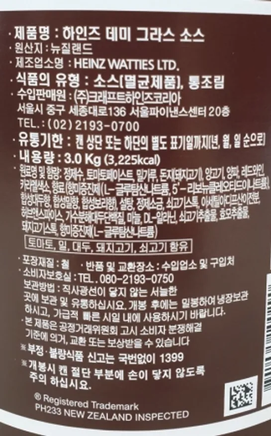 데미그라소스,3Kg,하인즈,실온 이미지
