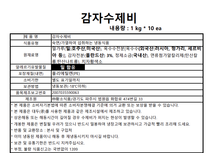 상품정보제공고시
