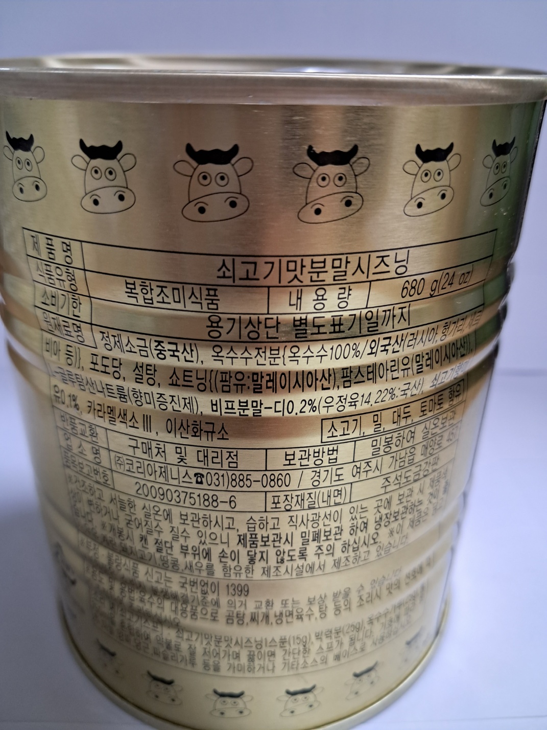 상품정보제공고시