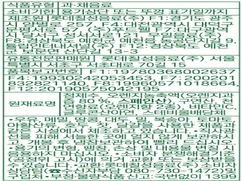 상품정보제공고시