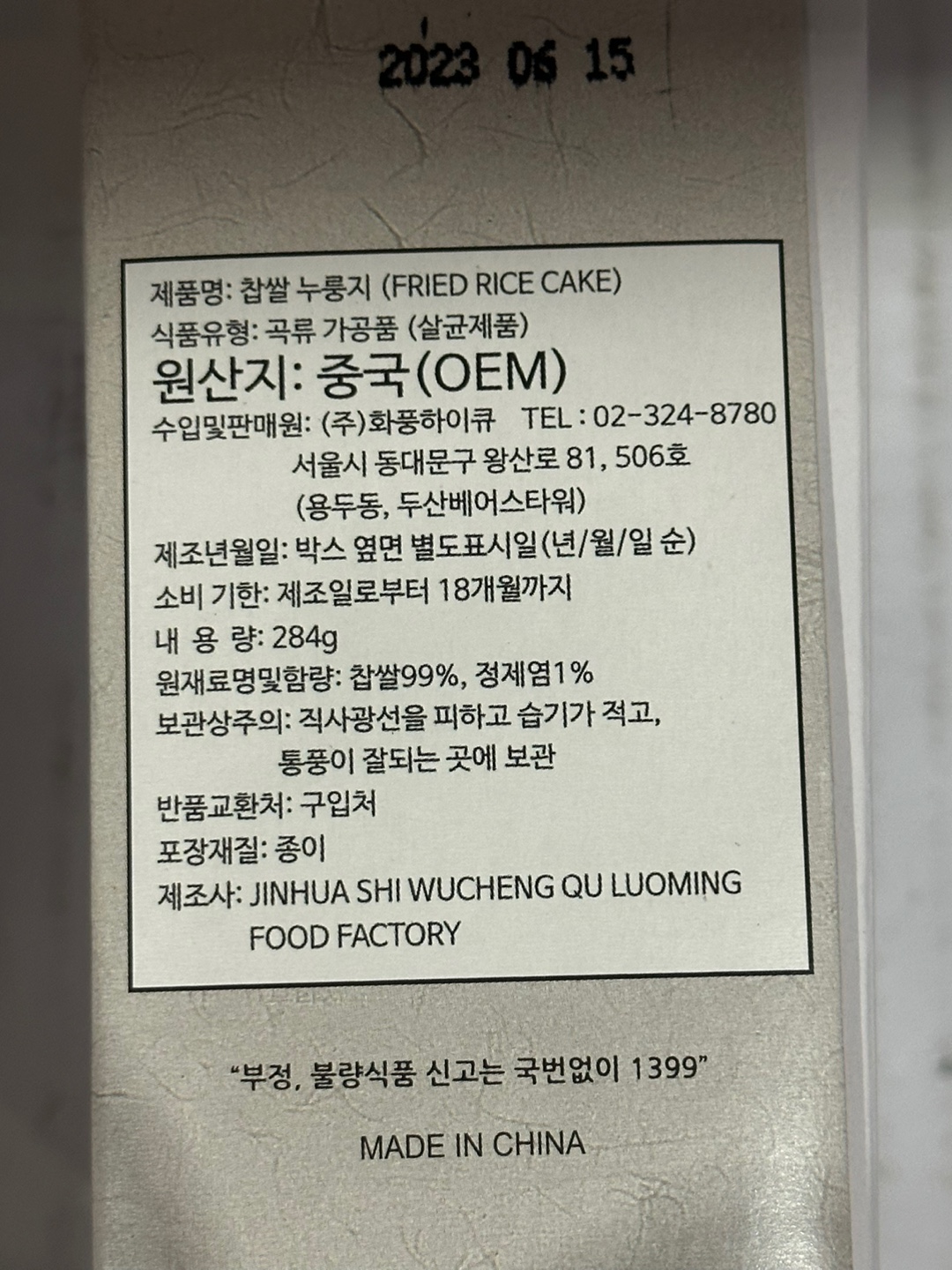 상품정보제공고시