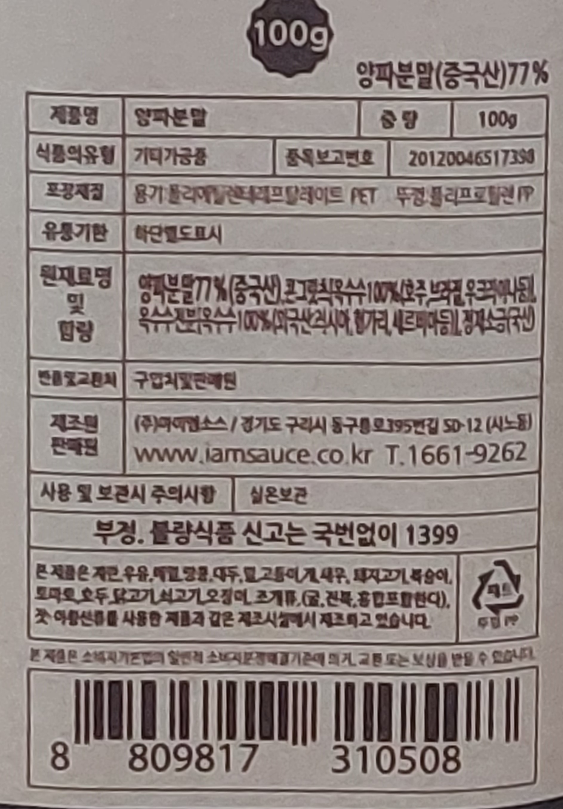 상품정보제공고시