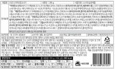 도이치모듬소시지, 390g, 사조오양,냉동 이미지