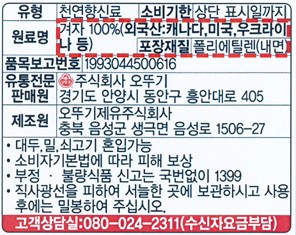 상품정보제공고시