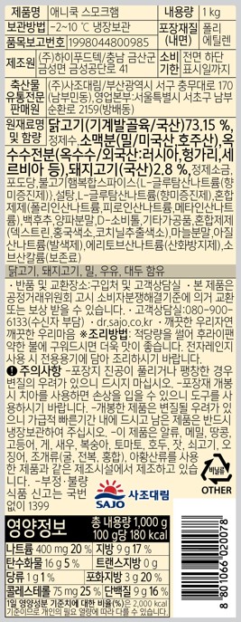 상품정보제공고시