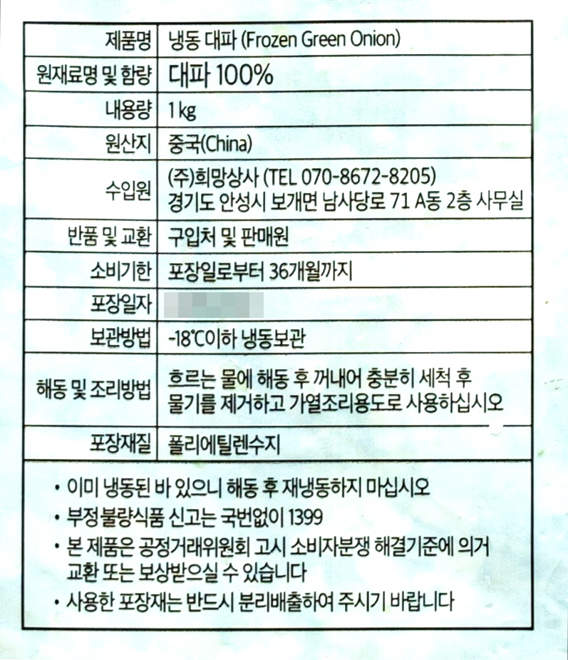상품정보제공고시