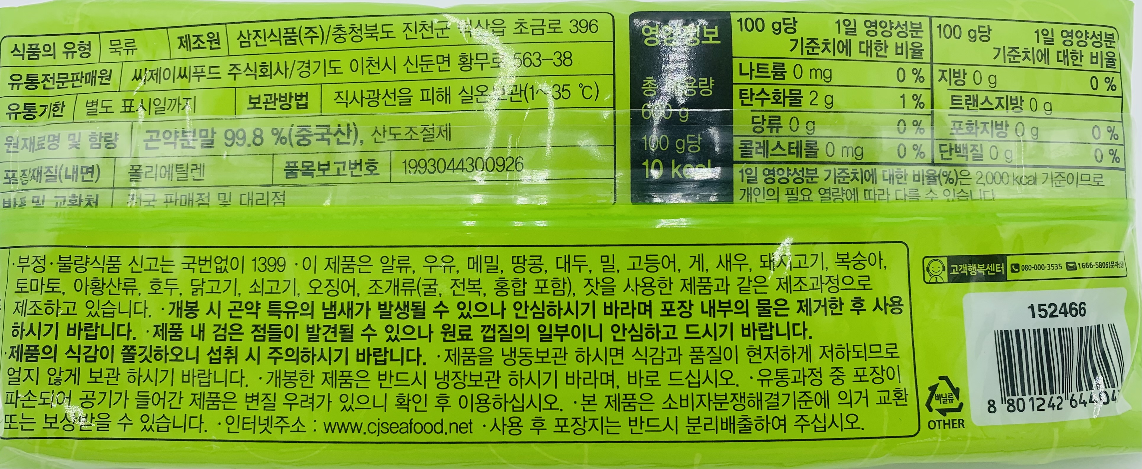 상품정보제공고시