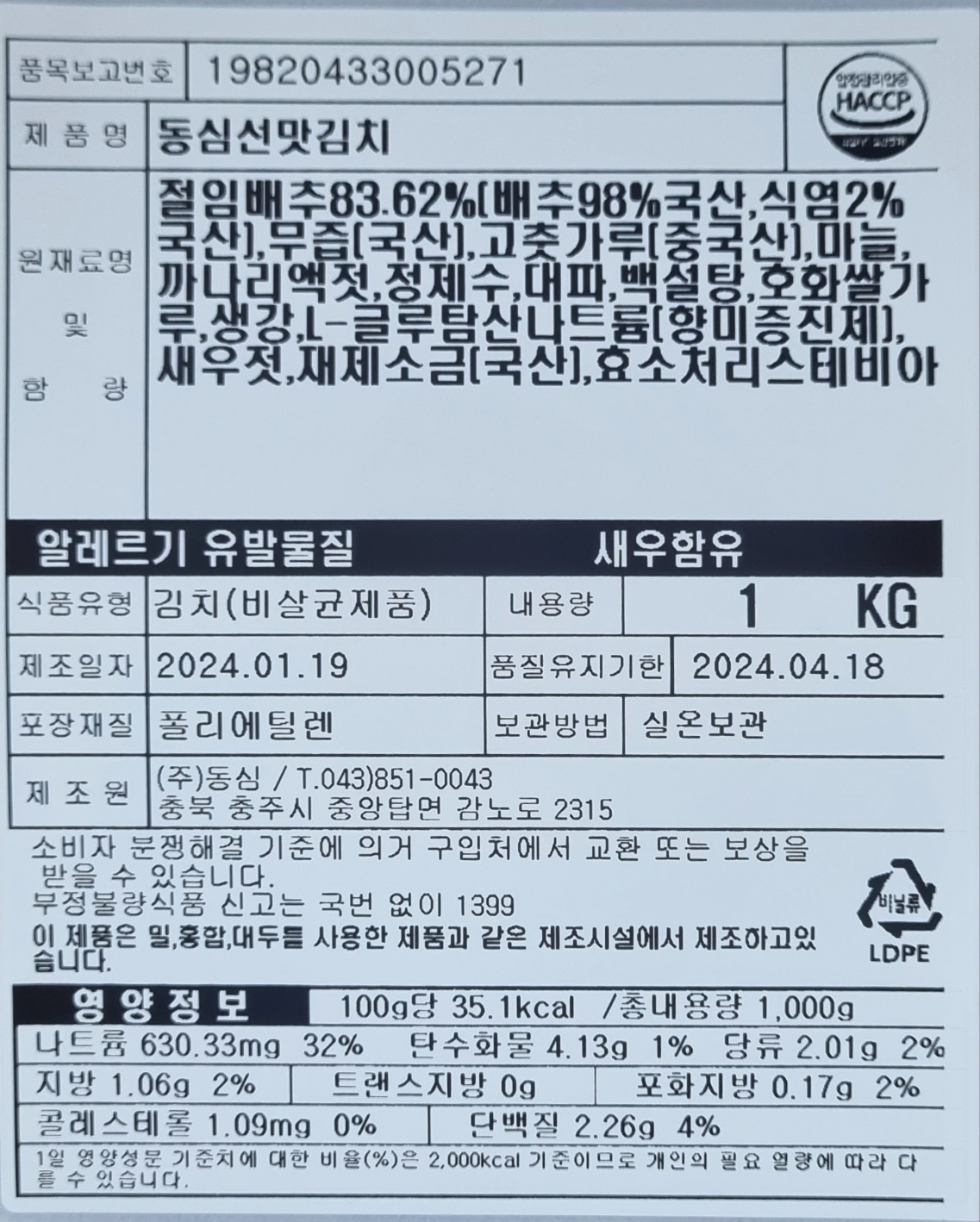 상품정보제공고시