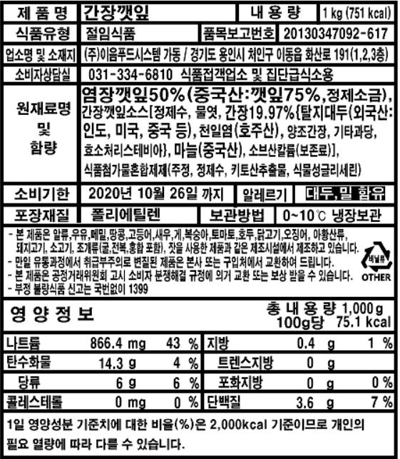상품정보제공고시