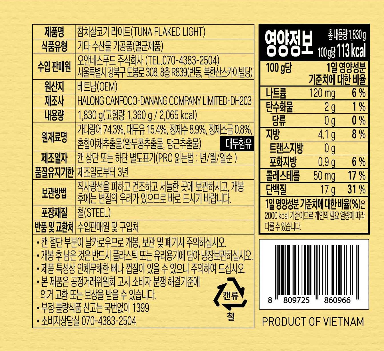 상품정보제공고시