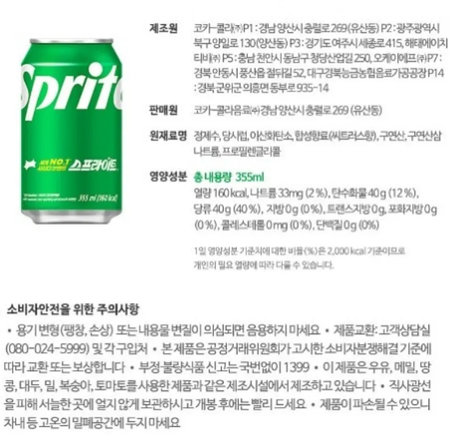 스프라이트(업소용),355ml*24EA,코카콜라,실온 이미지
