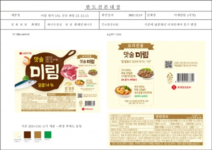 미림, 18L, 롯데칠성,실온 이미지