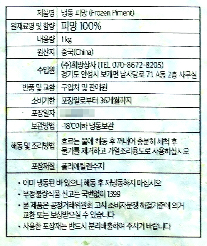 상품정보제공고시