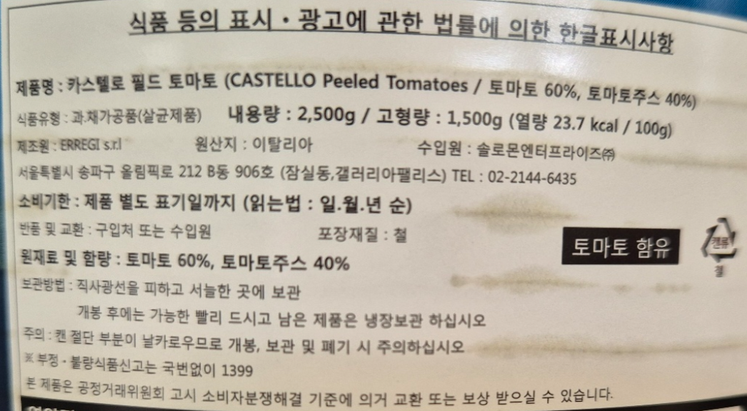 상품정보제공고시