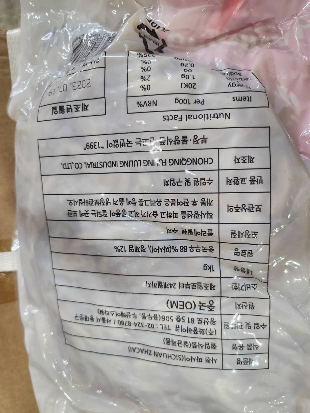 상품정보제공고시