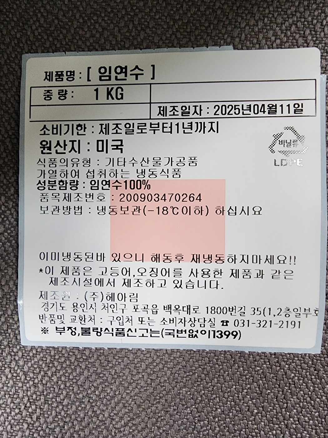 상품정보제공고시