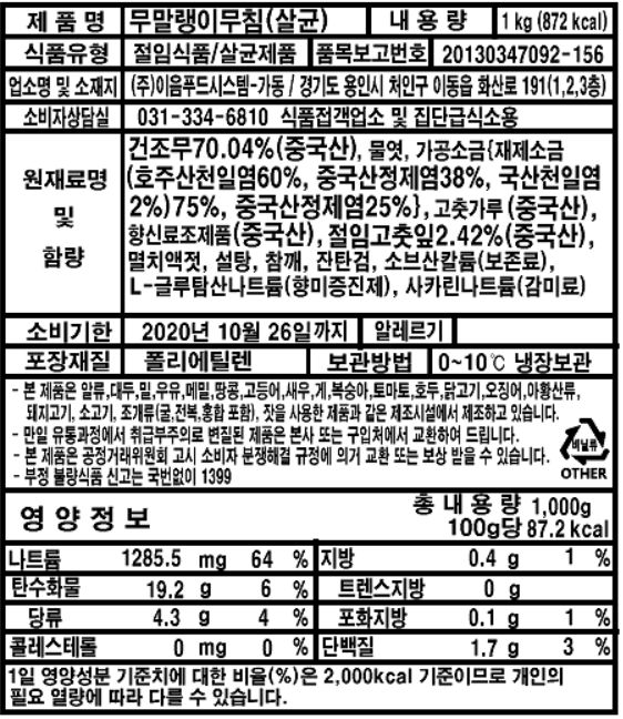 상품정보제공고시