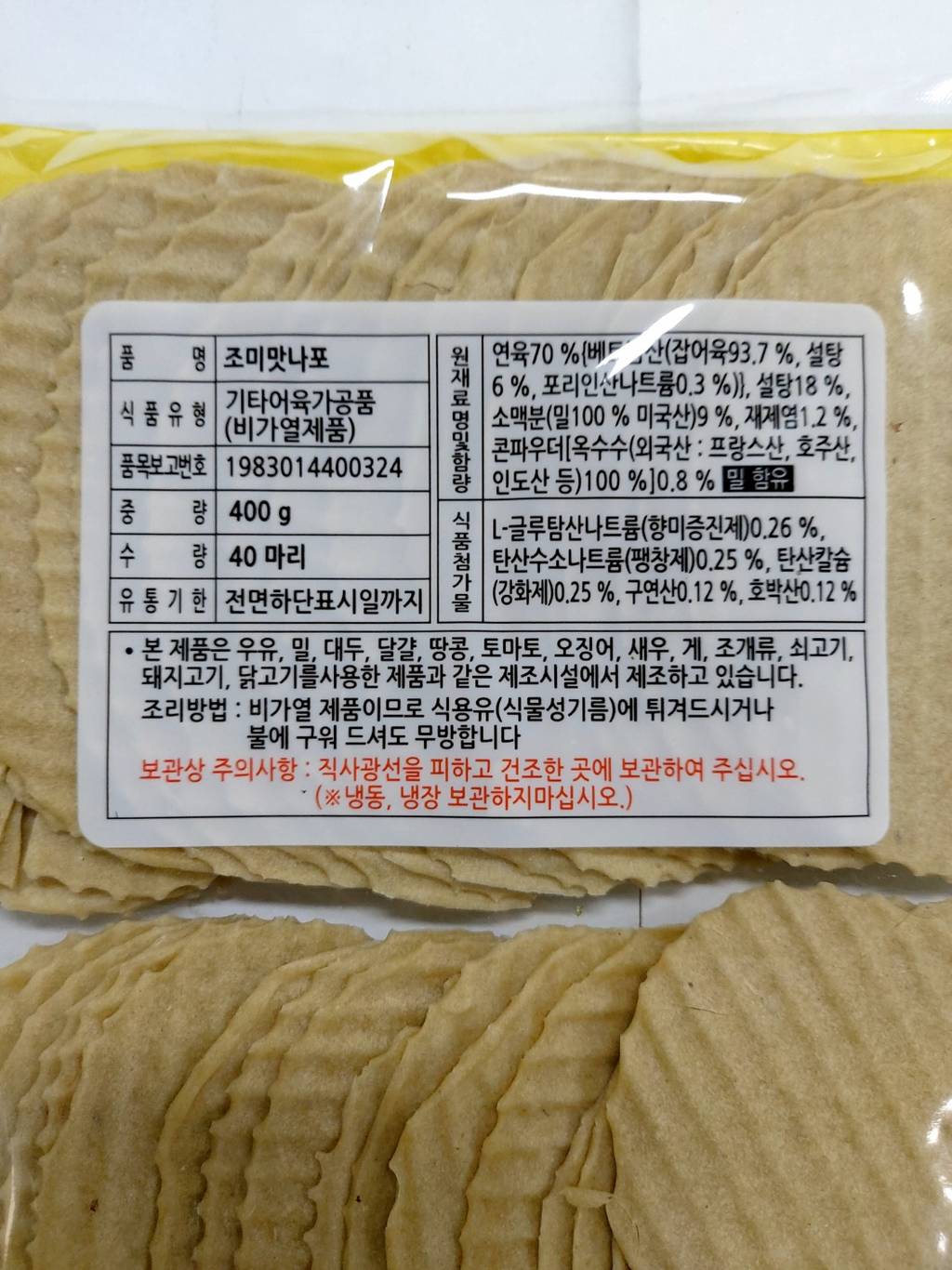 상품정보제공고시