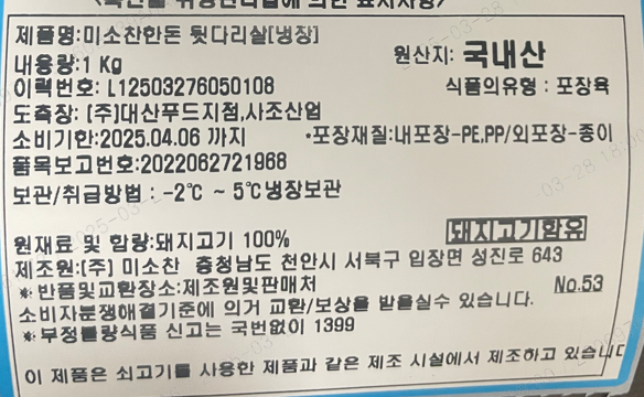 상품정보제공고시