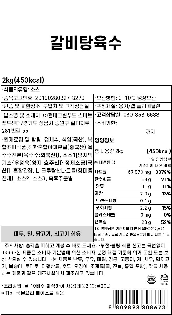 상품정보제공고시