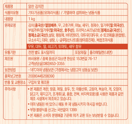 상품정보제공고시