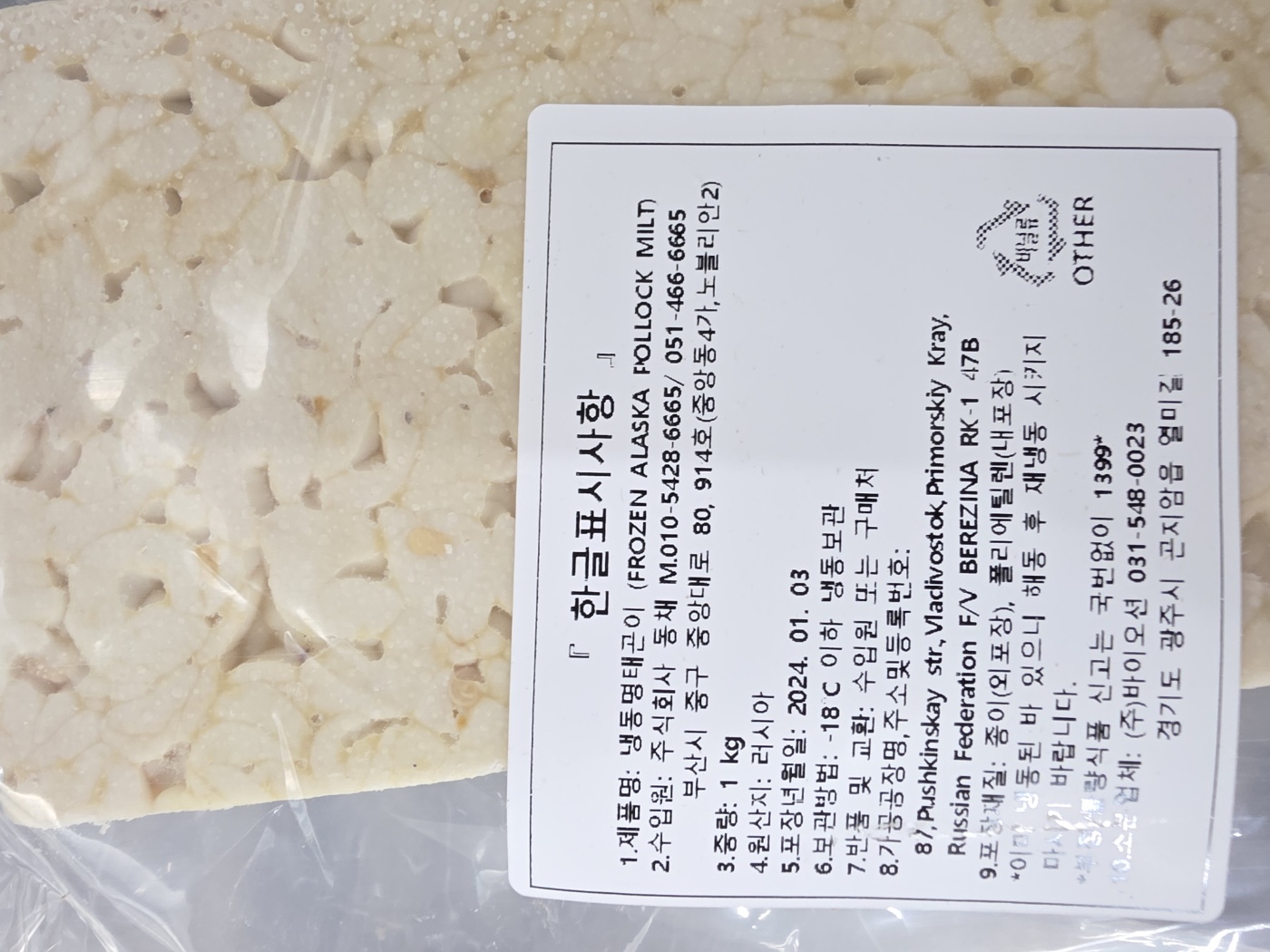 상품정보제공고시