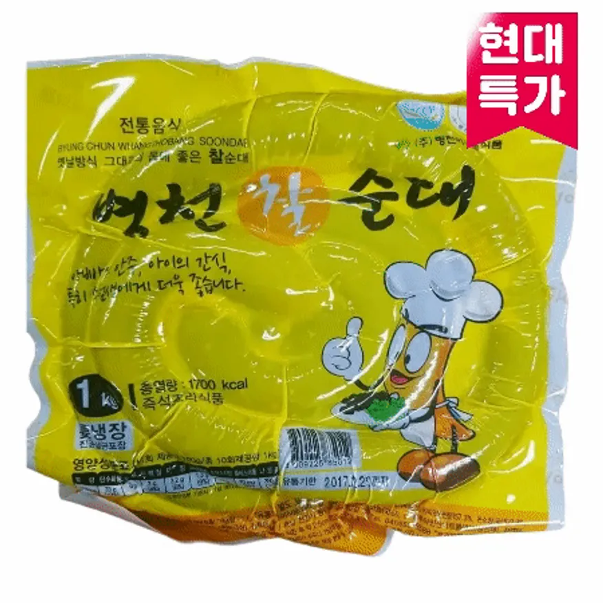 ⭐현대특가⭐병천아우내 찰순대(냉장), 1kg 이미지