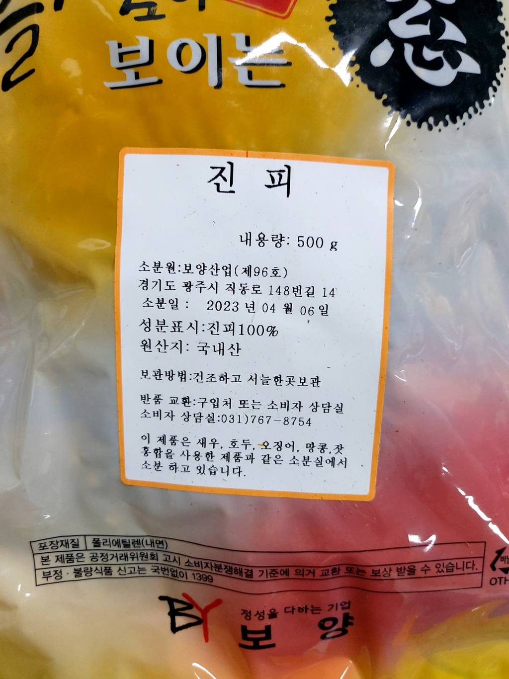 상품정보제공고시