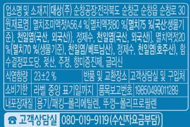 상품정보제공고시