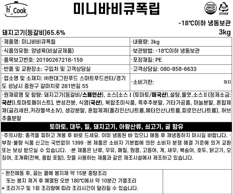 상품정보제공고시