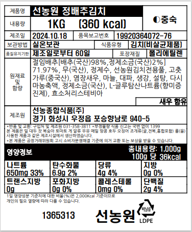 상품정보제공고시