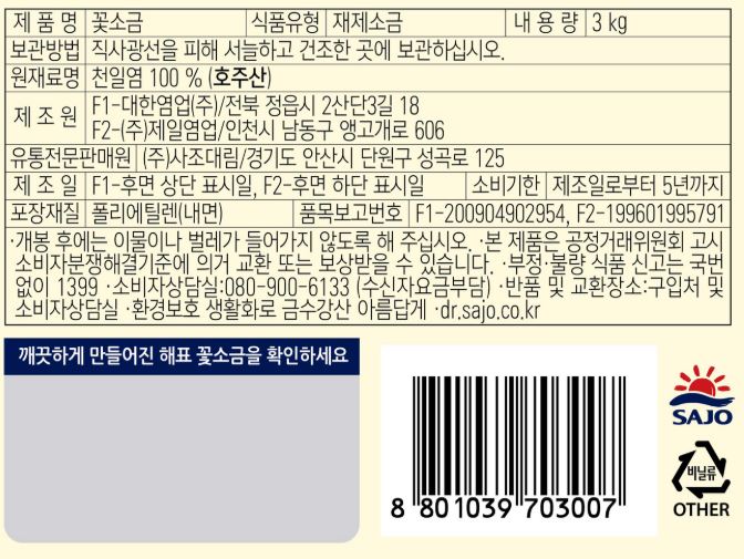 상품정보제공고시