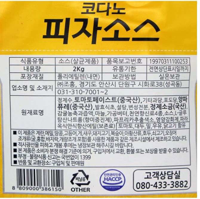 상품정보제공고시