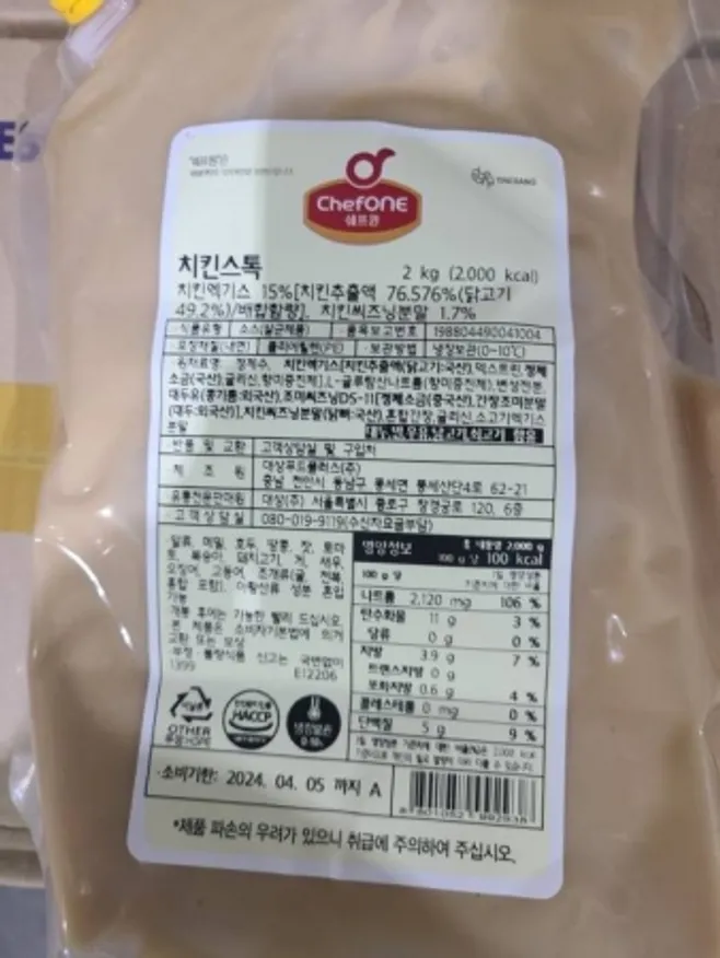 치킨스탁농축액,2Kg,대상,냉장 이미지