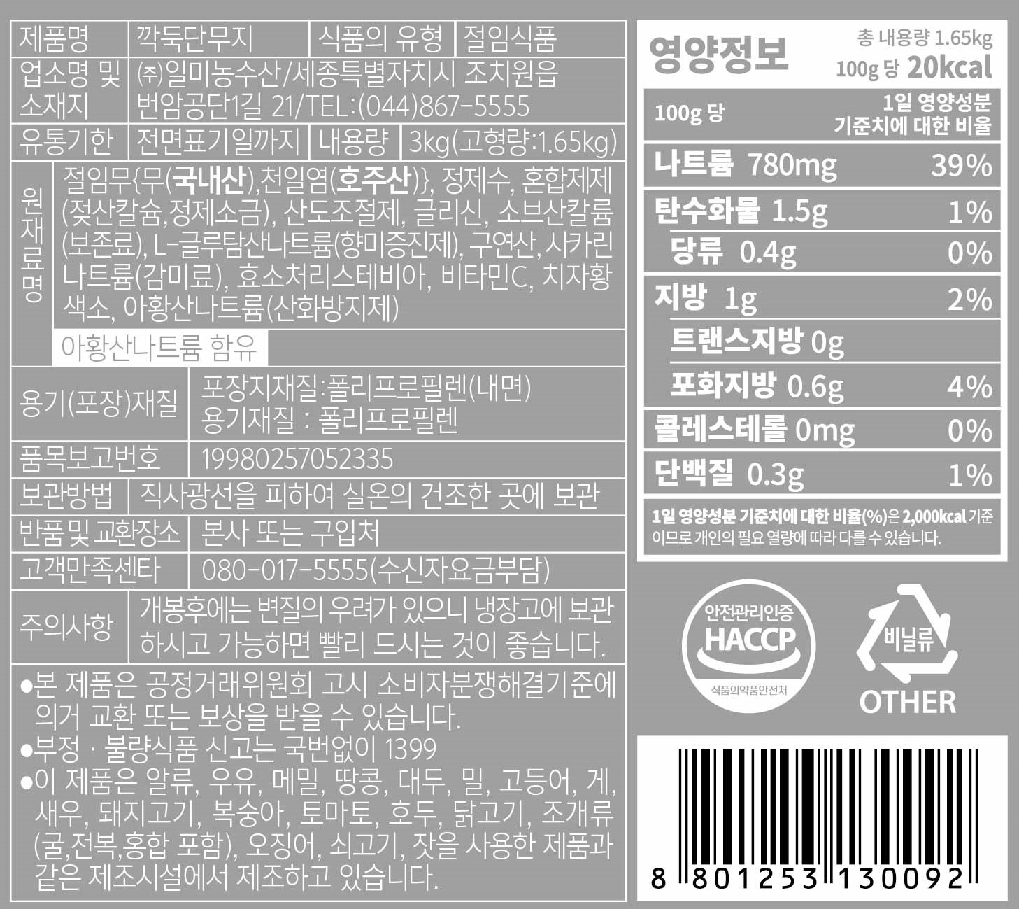 상품정보제공고시