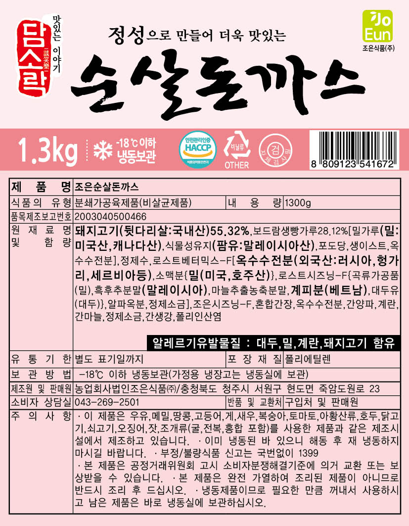 상품정보제공고시