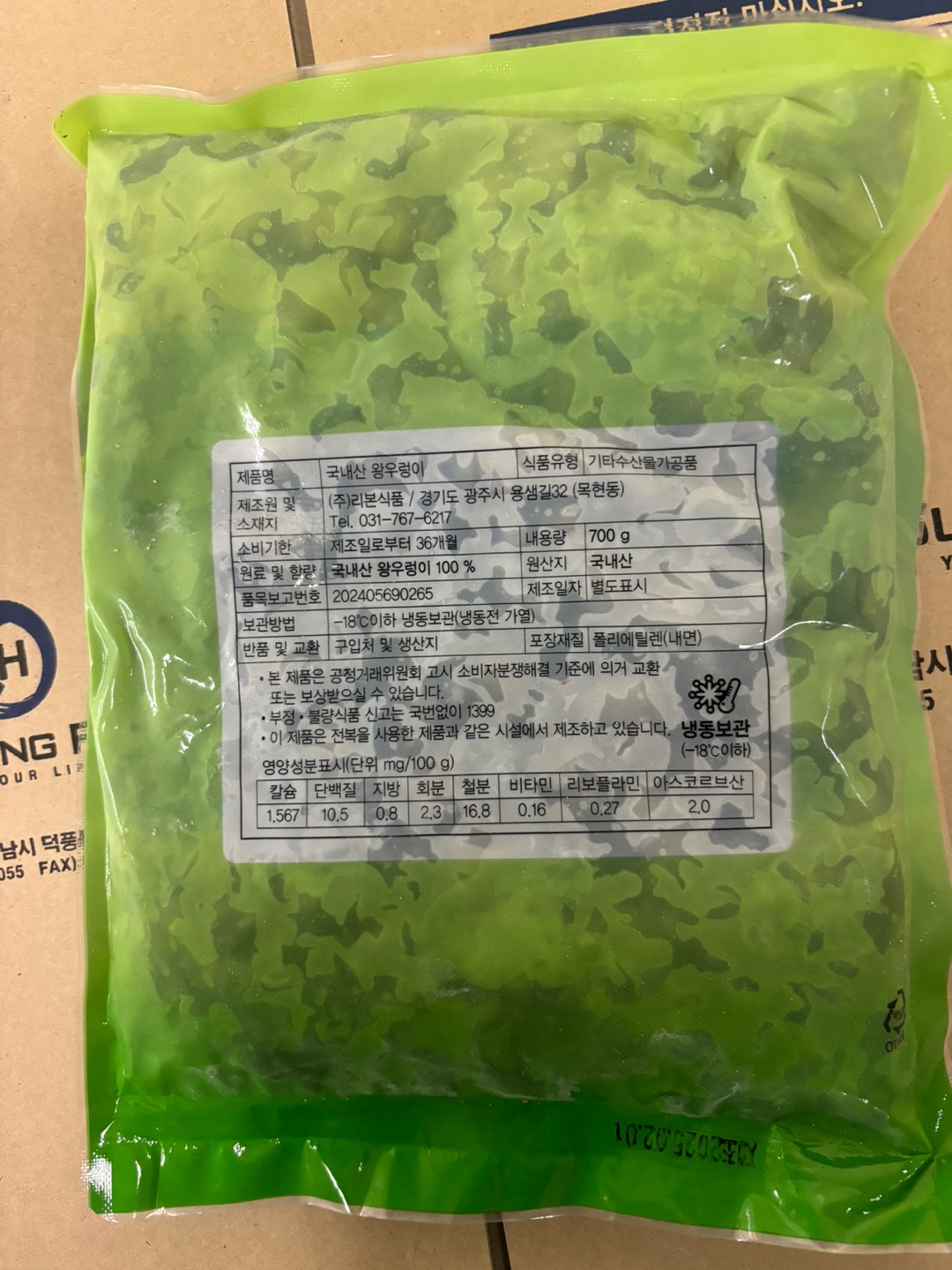 상품정보제공고시