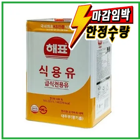 ⭐한정특가⭐사조해표 식용유(급식용), 18L, 상온